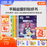 小彼恩毛毛虫点读书 和布鲁伊一起玩：成长潜能开发游戏书 幼儿宝宝亲子共读早教启智点读贴纸发声有声绘本童书幼儿园男女孩0-3-6岁 毛毛虫点读笔配套书 【中文版】6册
