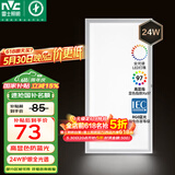 雷士（NVC）厨房灯国家补贴led集成吊顶吸顶灯铝扣板卫生间平板全光谱面板灯