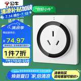 公牛（BULL）开关插座 语音插座 16A三孔红外语音控制智能空调插座白色GTQZ104