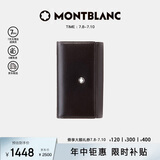 万宝龙MONTBLANC 男士大班系列6扣钥匙包7161 礼物