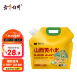 吾谷为伴山西黄小米5斤 新米 山西特产 山西小米 五谷杂粮 小米粥杂粮粥