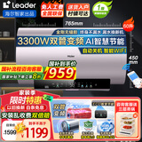 海尔（Haier）电热水器家用60升速热储水式小型洗澡上门安装内置防电墙出租屋2~3人3~4人可选一级能效智能 60L 3300W 双管变频AI智慧节能水质可视