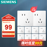 西门子（SIEMENS）插座面板套装 斜五孔10只量贩装 86型暗装电源插座 皓彩雅白