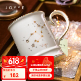 JOYYE马克杯陶瓷水杯子节日生日礼物送男女生情侣杯高档实用伴手礼 星辰幻境杯-处女座（白）