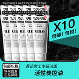 吾诺（UNO）日本男士洗面奶控油保湿磨砂去黑头角质清爽洁面乳 净爽控油130g 10支