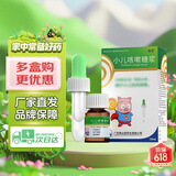 [宝尼] 小儿咳嗽糖浆10ml/盒
