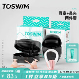 TOSWIM拓胜专业游泳耳塞鼻夹柔软舒适防水鼻塞洗澡学游泳珊瑚色套装