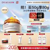 达尔肤（DR.WU）复合酸2.0卓效面膜50g果酸水杨酸抗痘控油收毛孔涂抹冻膜护肤