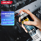 得力（deli）汽车摩托车化油器清洁剂节气门清洗剂机械去积碳油污450mL