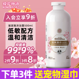 KONOKO狗狗沐浴露宠物沐浴液泰迪比熊金毛猫咪专用低敏清洁止屑香波沐浴