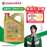 嘉实多（Castrol）极护智E版 全合成机油 汽机油润滑油 5W-30 SP/C2 4L 汽车保养