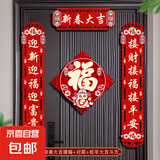 磁吸对联2025蛇年新款春联春节福字门贴新年过年门联新春布置装饰 新春大吉【对联】+蛇年大吉挂饰 粘贴款-春节对联【成品发货】