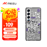 魅族（MEIZU）PANDAER 灵龙 妙磁抗菌抗摔手机壳 时来运转 适用魅族21PRO IML印刷 妙磁阵列大吸力 抗菌防撞工艺