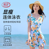 浪莎（LangSha）泳衣女连体裙式遮肉显瘦防走光夏日海边游泳纯欲风套装