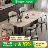 法莎蒂国家补贴霸道总裁意式岩板餐桌椅桌现代轻奢家用餐桌 雪山白(亮光+全托底板)单桌+月亮椅*6 140x80x75cm