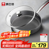 康巴赫（KBH） 第三代煎锅316L不锈钢平底锅蜂窝不粘锅煎盘煎蛋电磁炉燃气通用 26cm