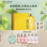 欧舒丹礼盒清新马鞭草沐浴露500ml沐浴啫喱清洁留香保湿礼物送男生