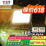 公牛（BULL）LED投光灯路灯庭院灯园林照明露营灯 IP65防水200W-3000K暖白光