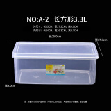 曲缘 保鲜盒食品级塑料收纳盒子长方形密封盒冰箱冷藏食品收纳盒商用 A-2 食品级加厚(约2.9L)