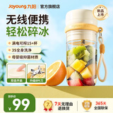 九阳榨汁杯  小型榨汁机 秒碎冰家用无线便携果汁机全自动清洁水果果蔬炸榨汁可充电300ml辅食机搅拌杯 【无线便携 轻松碎冰】LJ521