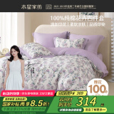 水星家纺四件套床上纯棉100%纯棉被罩全棉被套床单加大双人套件1.8床