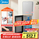 美的（Midea）饮水机 家用下置式 国家补贴 烧水壶 桶装水 烧水器 不锈钢内胆快速加热YR1611S-X【钣金材质】