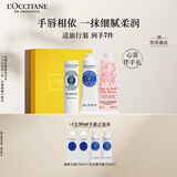 欧舒丹(护手霜*2+润唇膏)套装礼盒保湿滋润易吸收持久留香生日礼物