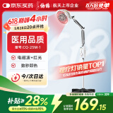 仙鹤神灯治疗仪远红外线理疗灯医用理疗仪慢性疼痛辅助治疗仪CQ-25M-1