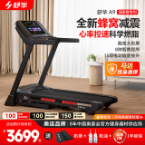 舒华（SHUA）小型家用跑步机家庭用A9爬坡走步机减震室内静音可折叠马拉松奥运 炫彩屏版-蜂窝减震/10%坡度