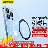 倍思 【两片装】无线充电磁吸贴片 引磁环车载手机支架环型磁铁背贴吸盘 通用苹果14/13Pro华为小米黑