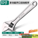 绿林（GREENER）活动扳手10寸家用套装工具万能活口扳手大开口多功能卫浴活络扳手