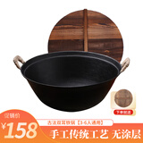 夏老大章丘生铁锅 铸铁炒锅古法无涂层物理不易粘炒锅圆底双耳炒菜锅36