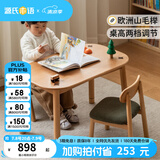 源氏木语儿童家具儿童手工桌实木简约学习桌幼儿园宝宝成长写字桌可升降玩具游戏桌 手工桌+儿童椅(红) 100cm 单靠背