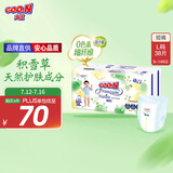 大王【品牌直供 安心品质】天使自然之恩拉拉裤L38片(9-14kg)
