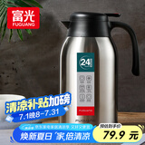 富光保温壶2.2L大容量304不锈钢保温瓶家用暖壶按压式热水壶开水瓶