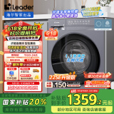 统帅（Leader）海尔智家出品 滚筒洗衣机全自动 10KG懒人洗衣机洗烘一体 以旧换新 家电国家补贴 XQG100-LH506S