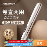 奥克斯（AUX）卷发棒直发夹板两用卷发神器负离子电夹板大卷烫发夹刘海小型熨板男士短发美发HS-705白色