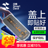 闪魔 适用苹果13钢化膜 iphone13pro手机膜全屏13promax防爆顺滑手感无边高清抗指纹保护膜 【防窥膜|一盖就好】1片 苹果13ProMax