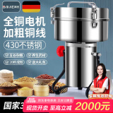 拜杰研磨机中药粉碎机商用磨粉机三七超细打粉机304不锈钢磨粉破碎机 摇摆4500A【商用推荐】强劲电机