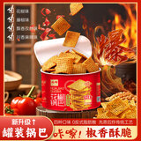 兆辉 花椒锅巴212g*2罐装 藤椒+麻辣味混合 山西特产零食网红小吃锅巴
