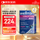 Vitabiotics薇塔贝尔男士备孕叶酸锌硒片复合维生素番茄红素提精子活力84片