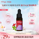 萃乐活（trilogy）匿时抗皱精华油5mlUP精华油补水保湿礼物
