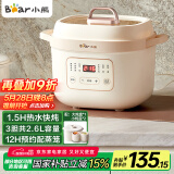 小熊（Bear）电炖锅 电炖盅 隔水炖锅 煲汤锅 炖汤盅 蒸锅 婴儿辅食锅煮粥锅燕窝可预约带蒸笼DDZ-D16C1 1.6L
