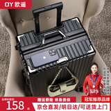 欧遥铝框行李箱次日达结实耐用可坐人加厚硬壳拉杆箱男女大容量密码箱 尊贵黑*带杯架充电口伸缩置物钩 28英寸 -海关密码锁+双封闭内衬
