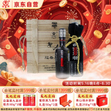迎春原浆酒 50度木箱  酱香型白酒  600ml*6瓶 整箱装 端午节送礼