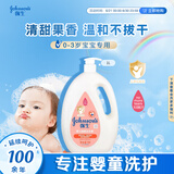 强生（Johnson）婴儿桃桃沐浴露1L 宝宝沐浴保湿乳液无泪配方 清新果香 大容量