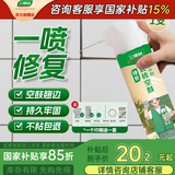 三棵树漆瓷砖空鼓修复胶注射强力粘合剂地砖墙砖专用修复松动瓷砖修补剂 瓷砖空鼓剂650ml