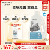 宜可诚超敏感无香洗衣液深层去污渍植萃洁净 宝宝孕妇敏感人群可用2L/瓶