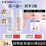 透蜜爆水珠隔离霜素颜霜补水保湿打底隐形毛孔提亮肤色生日礼物