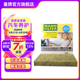 曼牌（MANNFILTER）FP21003抗菌防过敏空调滤芯格适用新思域锋范缤智凌派XRV哥瑞讴歌